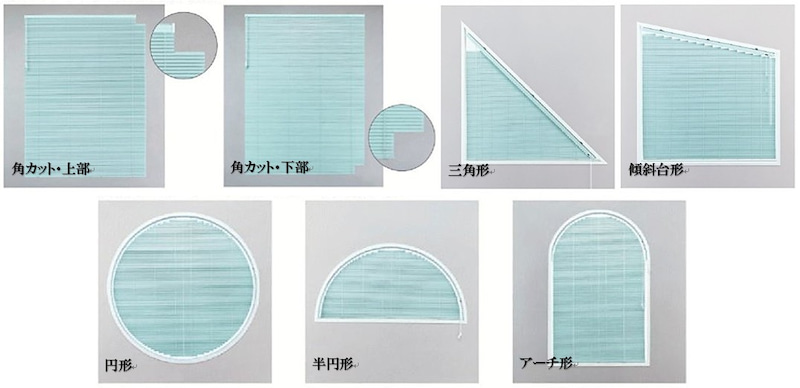 変形窓ブラインド