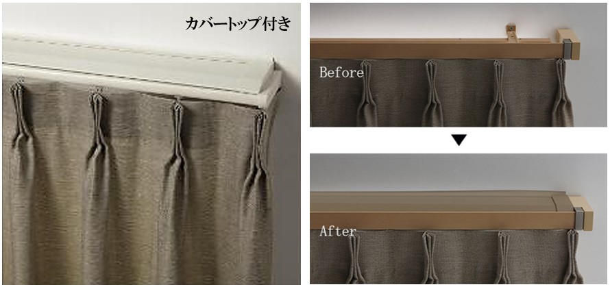 カバートップ付レール