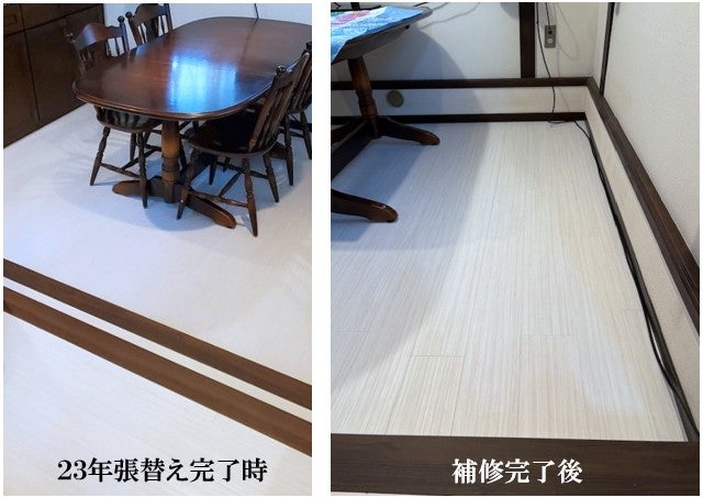 フローリングタイル　before　after