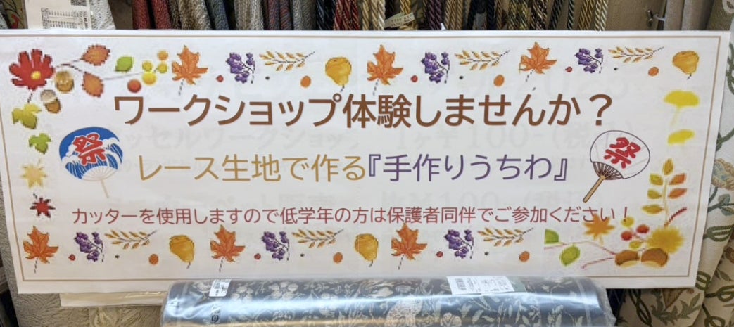 ワークショップしませんか